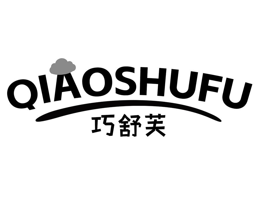 巧舒芙商标图样