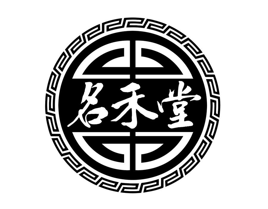名禾堂商标图样