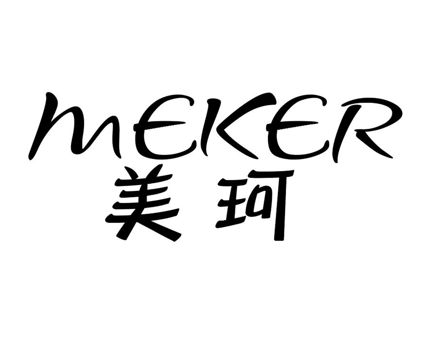 美珂,第25类商标转让