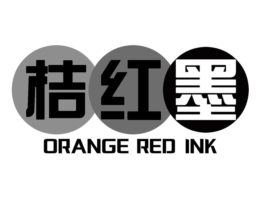 桔红墨，第25类商标转让