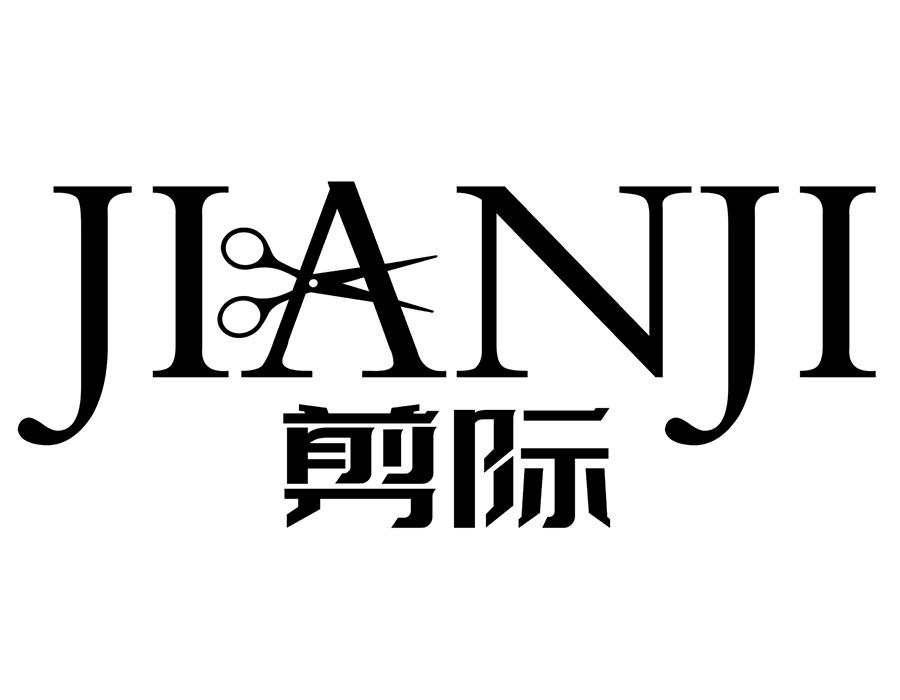 剪际商标图样