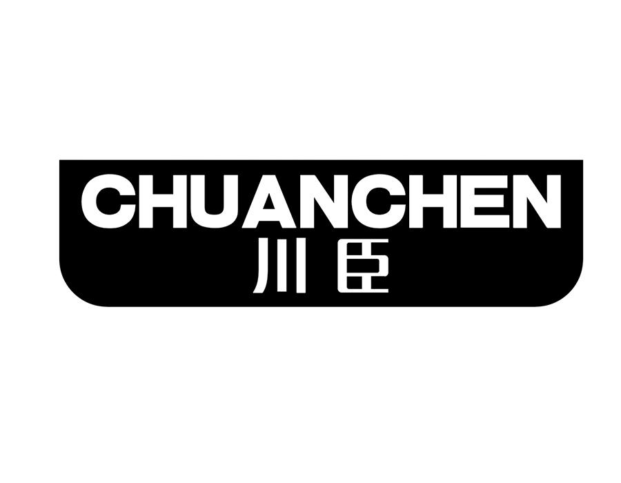 川臣商标图样