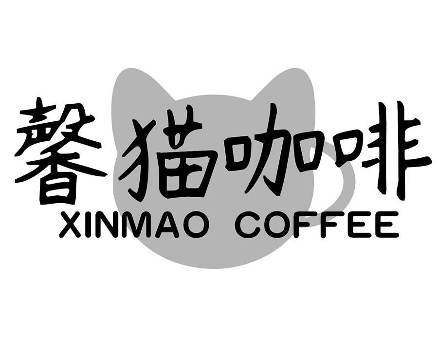 馨猫咖啡商标图样