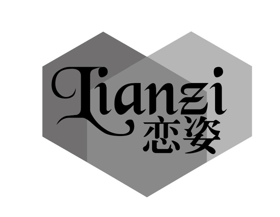 恋姿,第25类商标转让