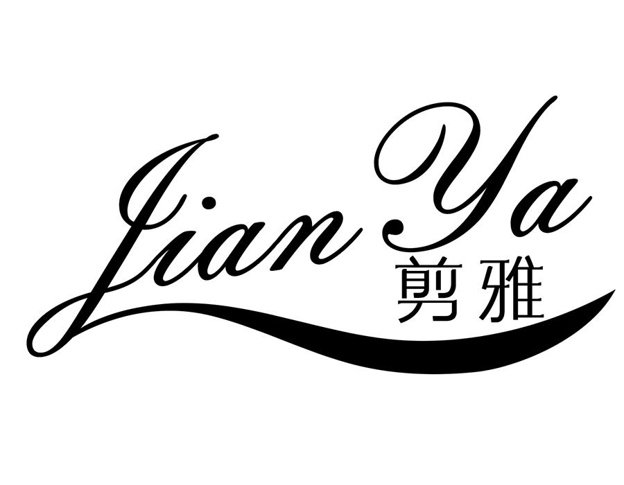 剪雅,第25类商标转让