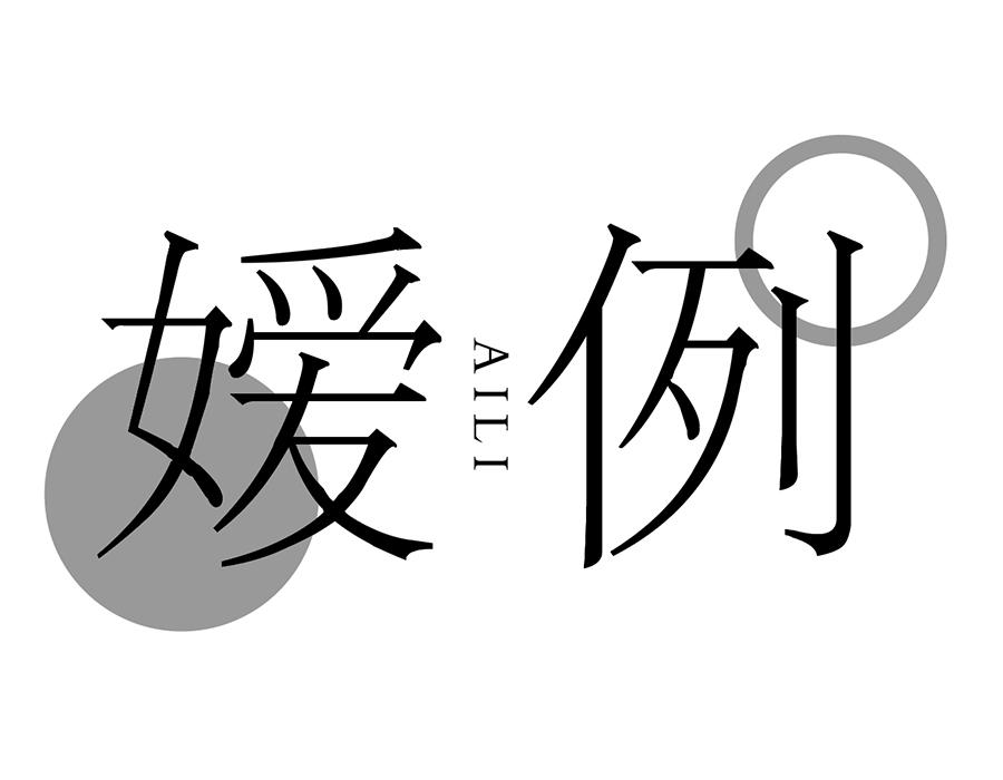 嫒例,第25类商标转让