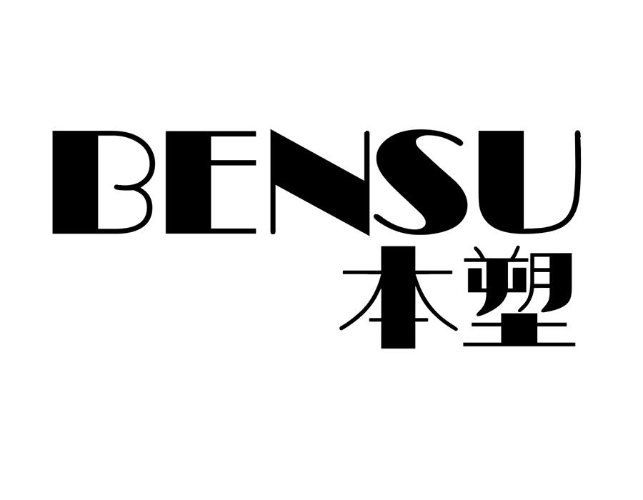 本塑商标图样
