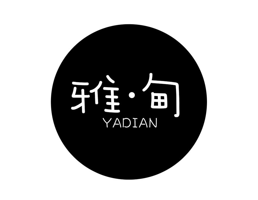 雅·甸，第25类商标转让