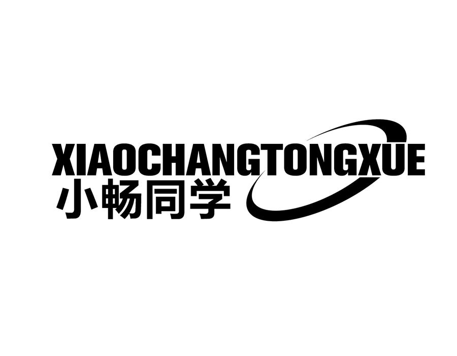 小畅同学商标图样