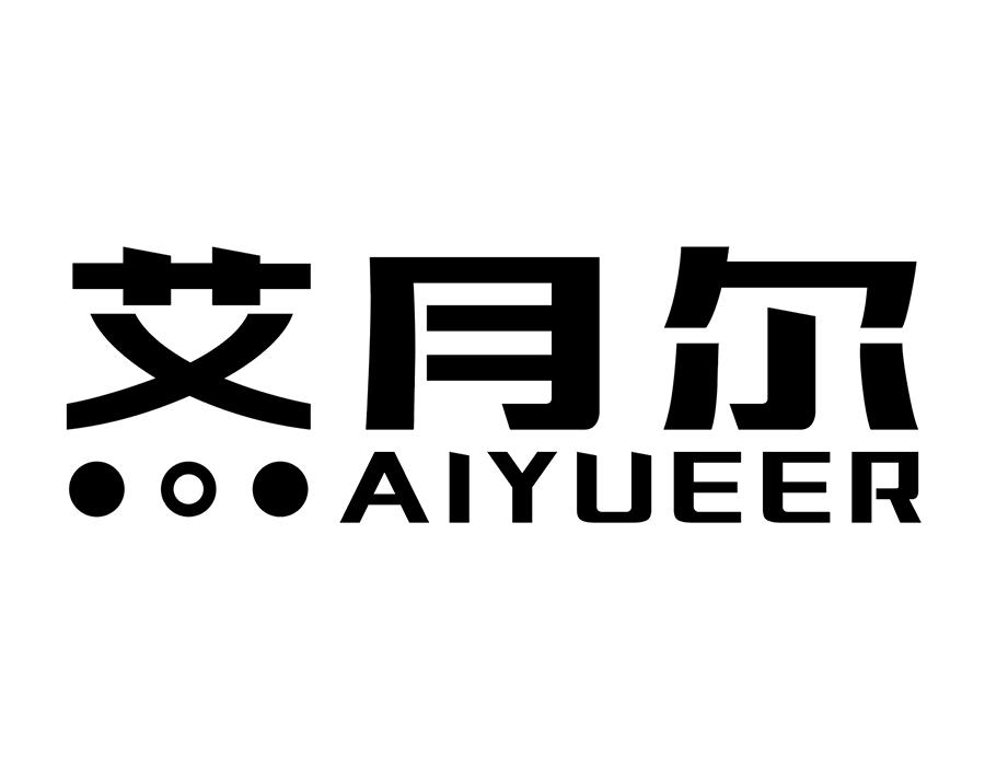 艾月尔商标图样