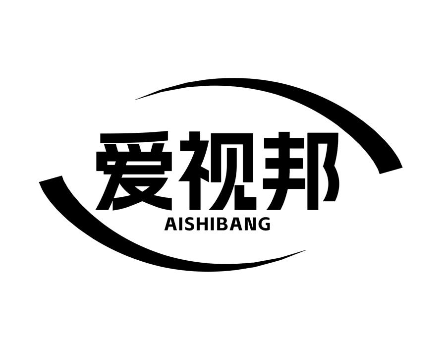 爱视邦商标图样