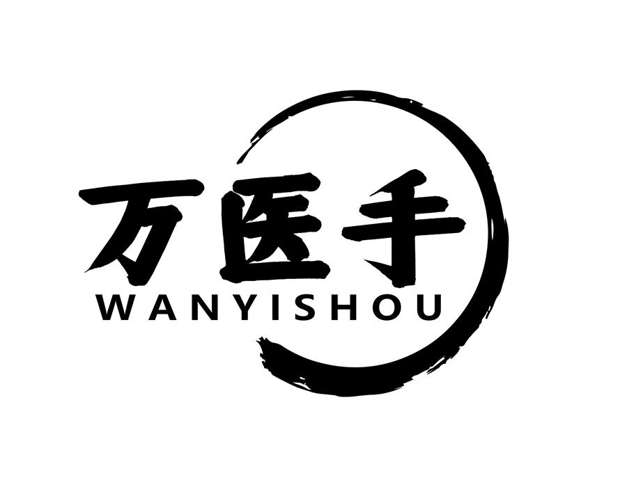 万医手商标图样
