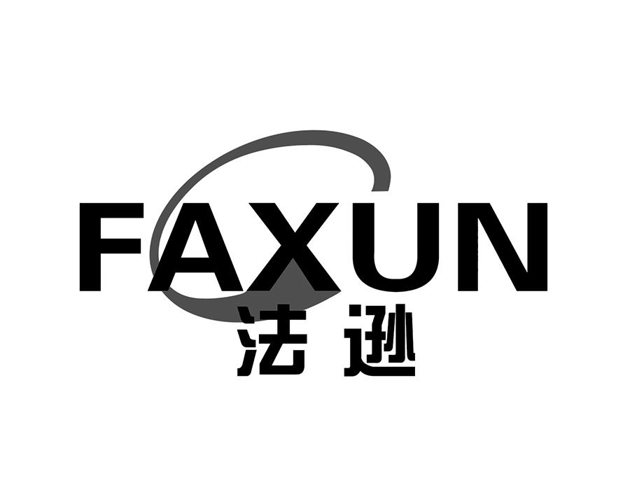 法逊,第25类商标转让