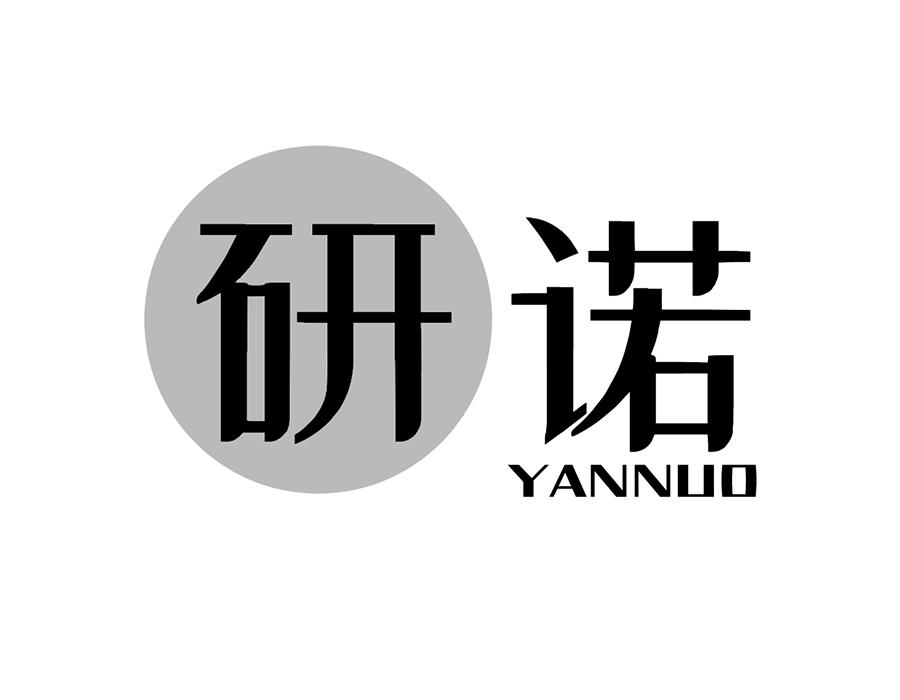 研诺,第25类商标转让