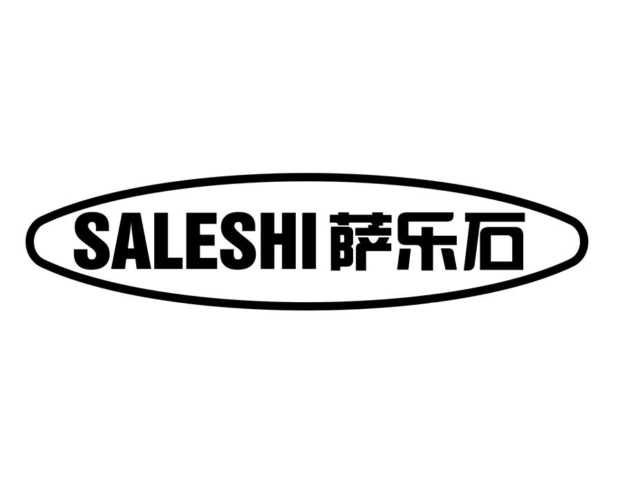 萨乐石,第25类商标转让
