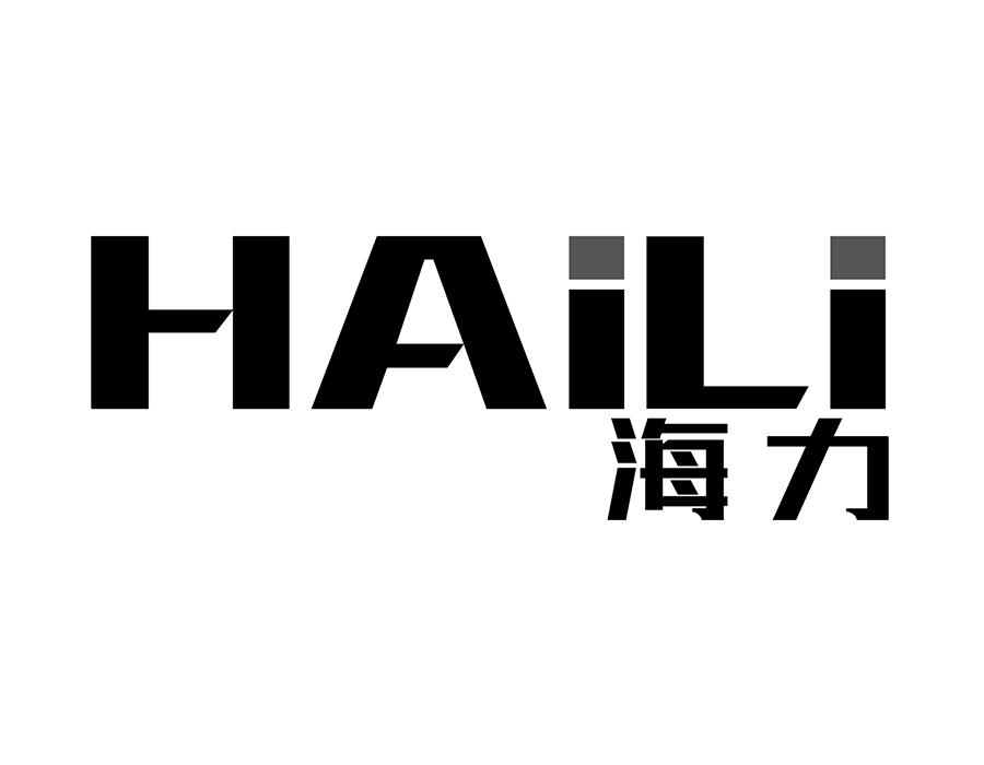 海力商标图样