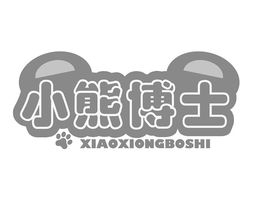 小熊博士，第25类商标转让