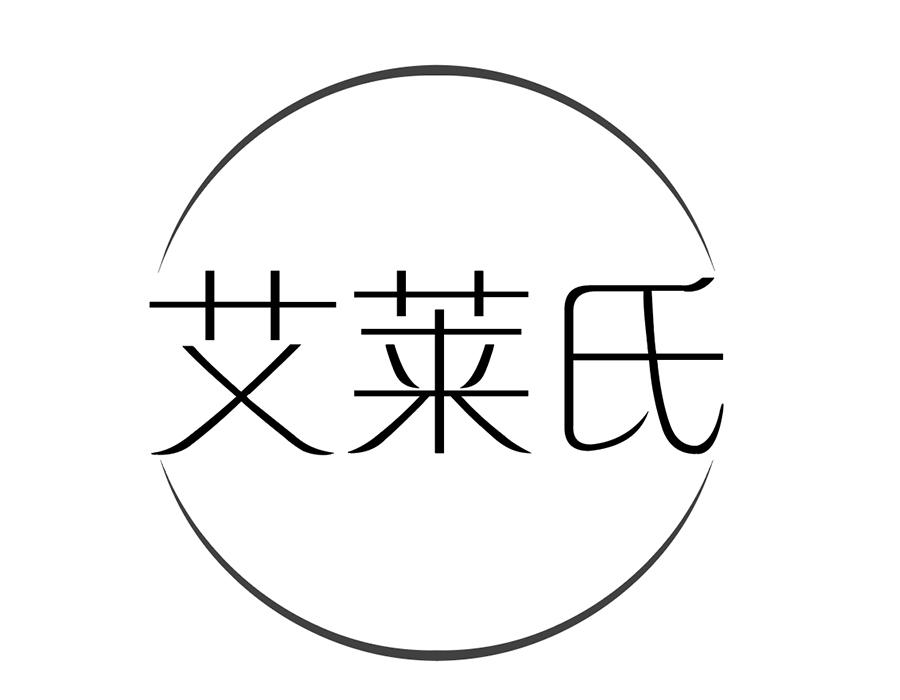 艾莱氏商标图样