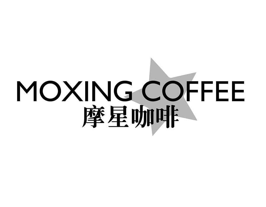 摩星咖啡商标图样