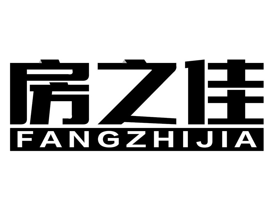 房之佳