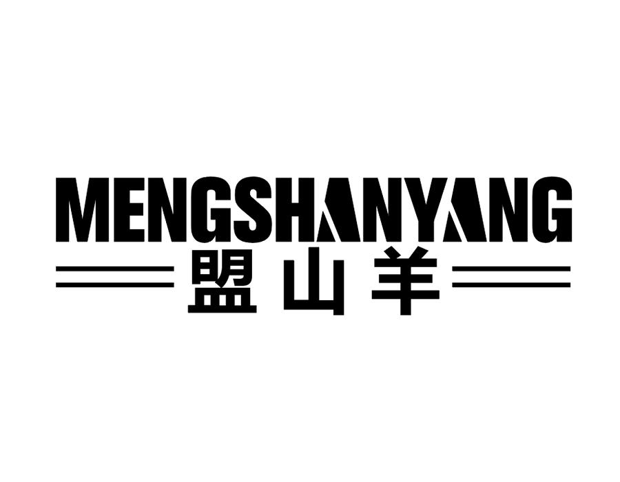 盟山羊，第25类商标转让