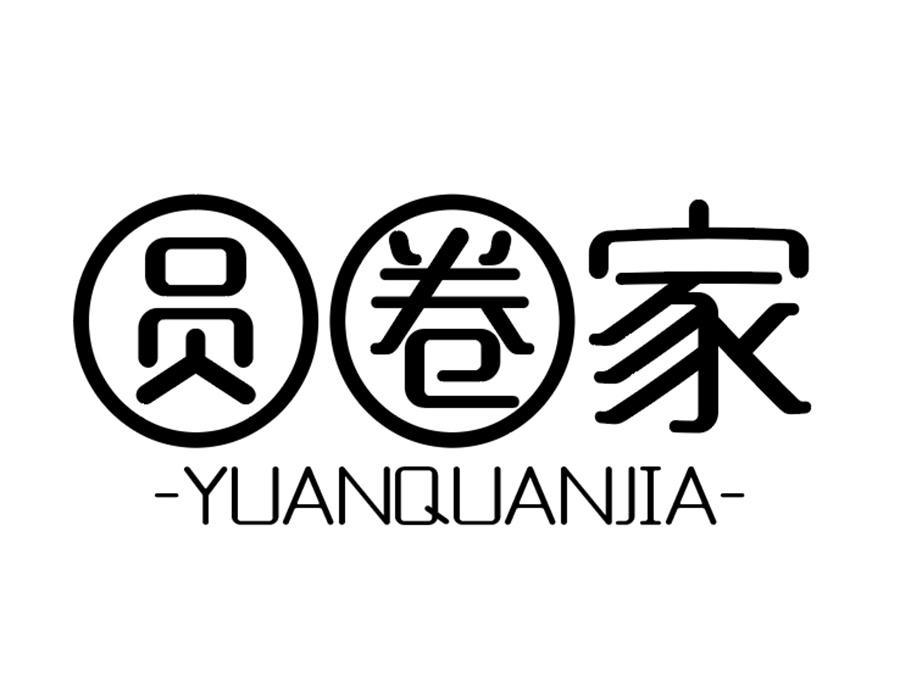 圆圈家,第25类商标转让