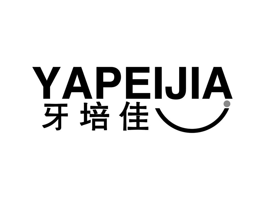 牙培佳商标图样