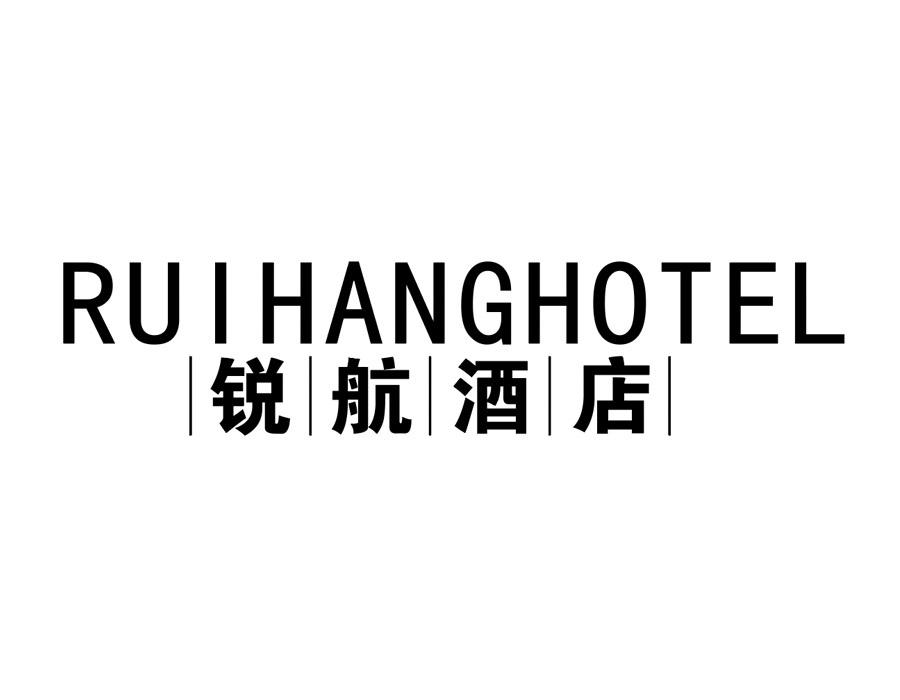 锐航酒店商标图样