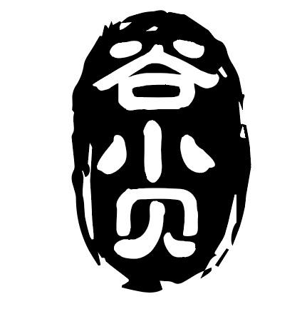 谷小贝商标图样