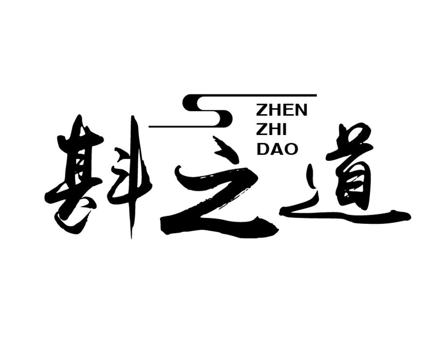 斟之道商标图样