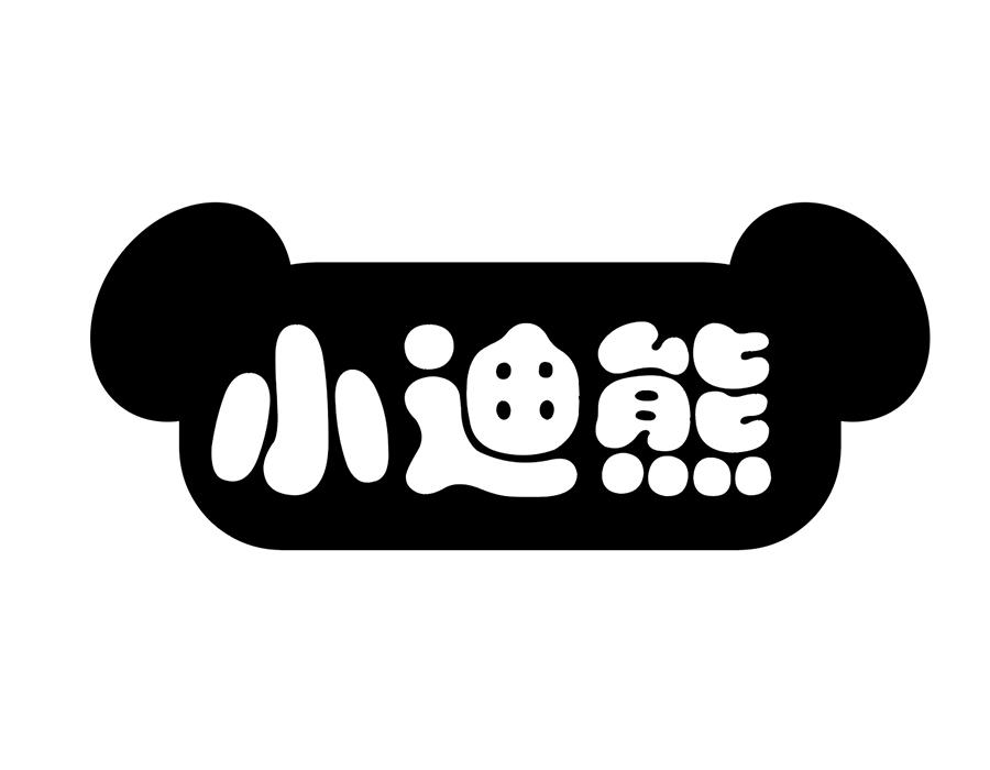 小迪熊商标图样