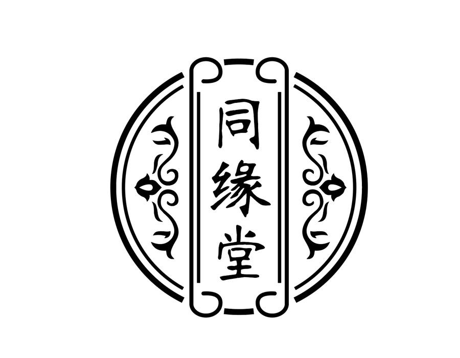 同缘堂商标图样