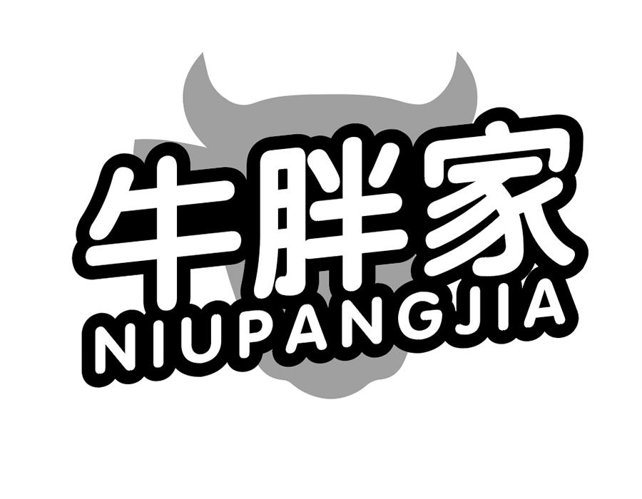 牛胖家商标图样