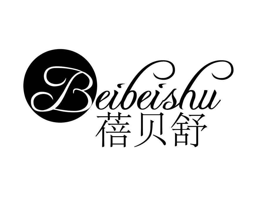蓓贝舒商标图样