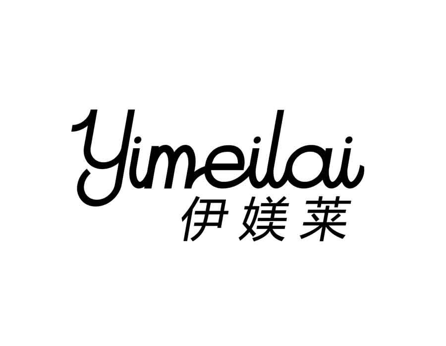 伊媄莱商标图样