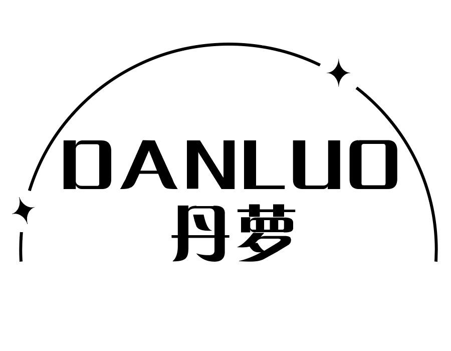 丹萝,第25类商标转让