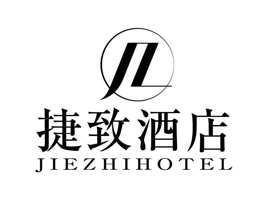 捷致酒店商标图样