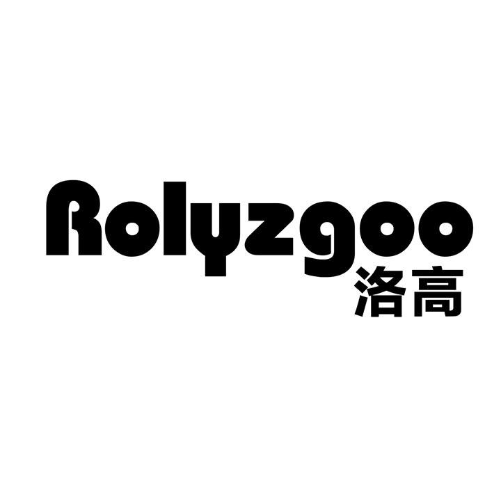 洛高