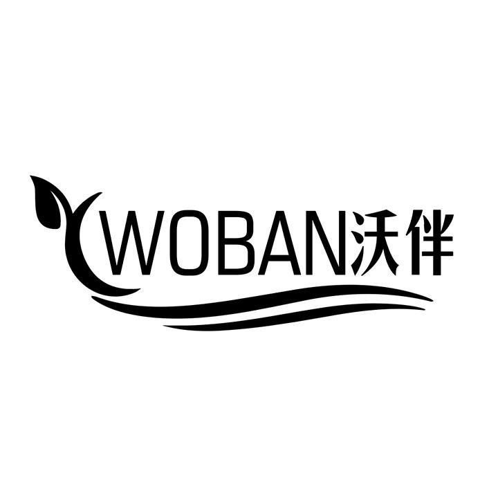 沃伴