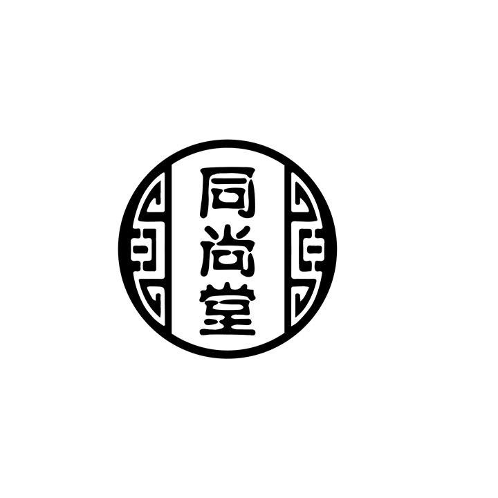 同尚堂商标图样