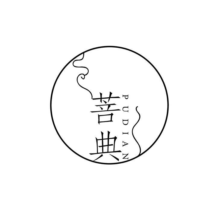 菩典