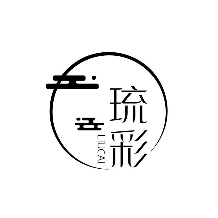 琉彩商标图样