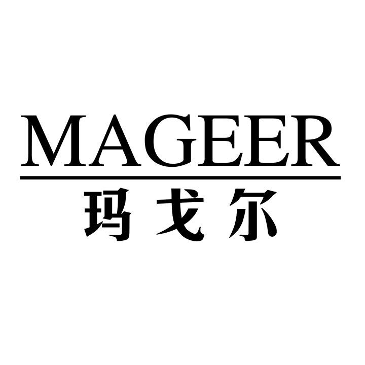 玛戈尔，第25类商标转让