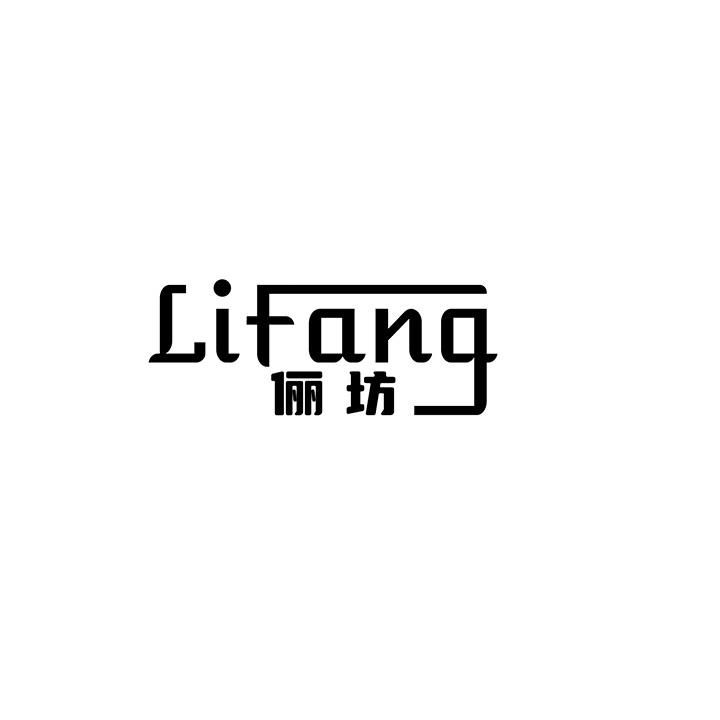 俪坊商标图样