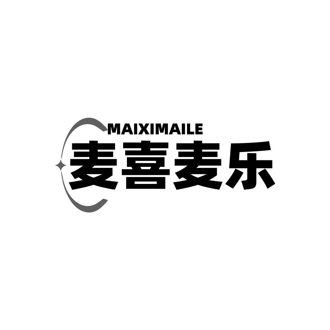 麦喜麦乐,第35类商标转让