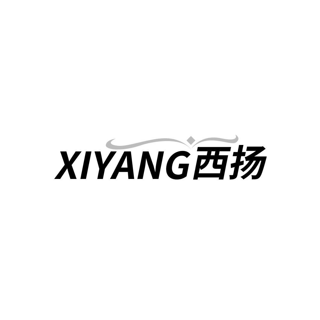 西扬,第43类商标转让