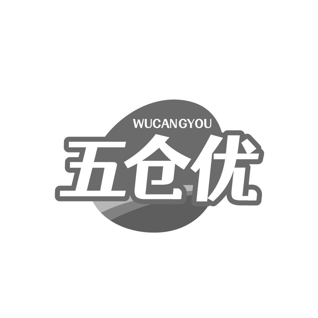 五仓优,第30类商标转让
