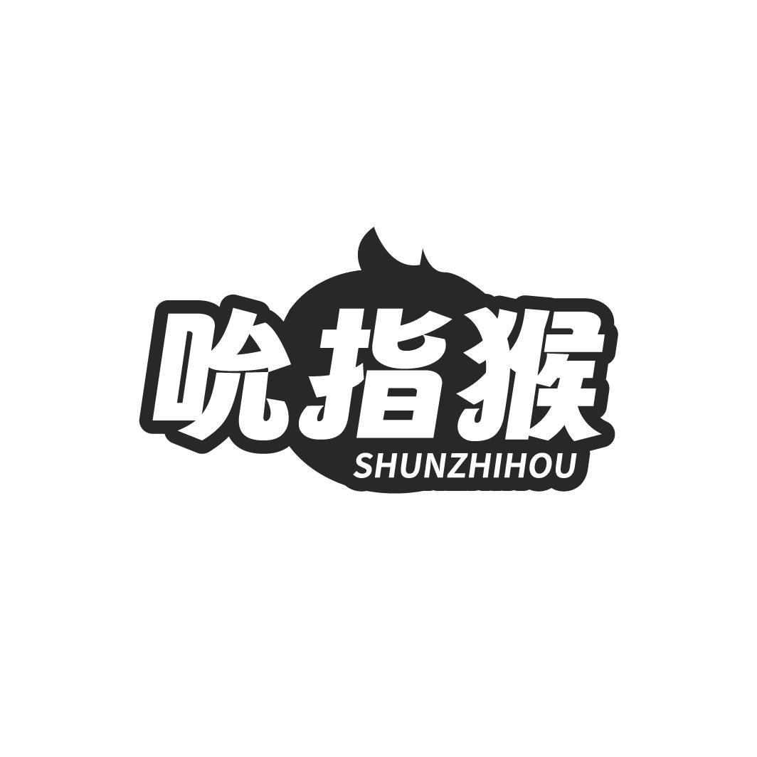 吮指猴,第43类商标转让