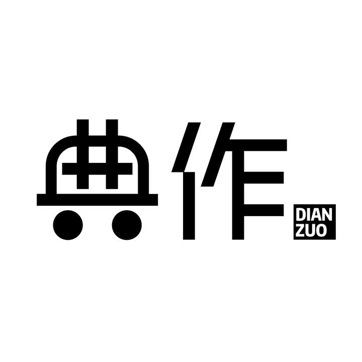 典作