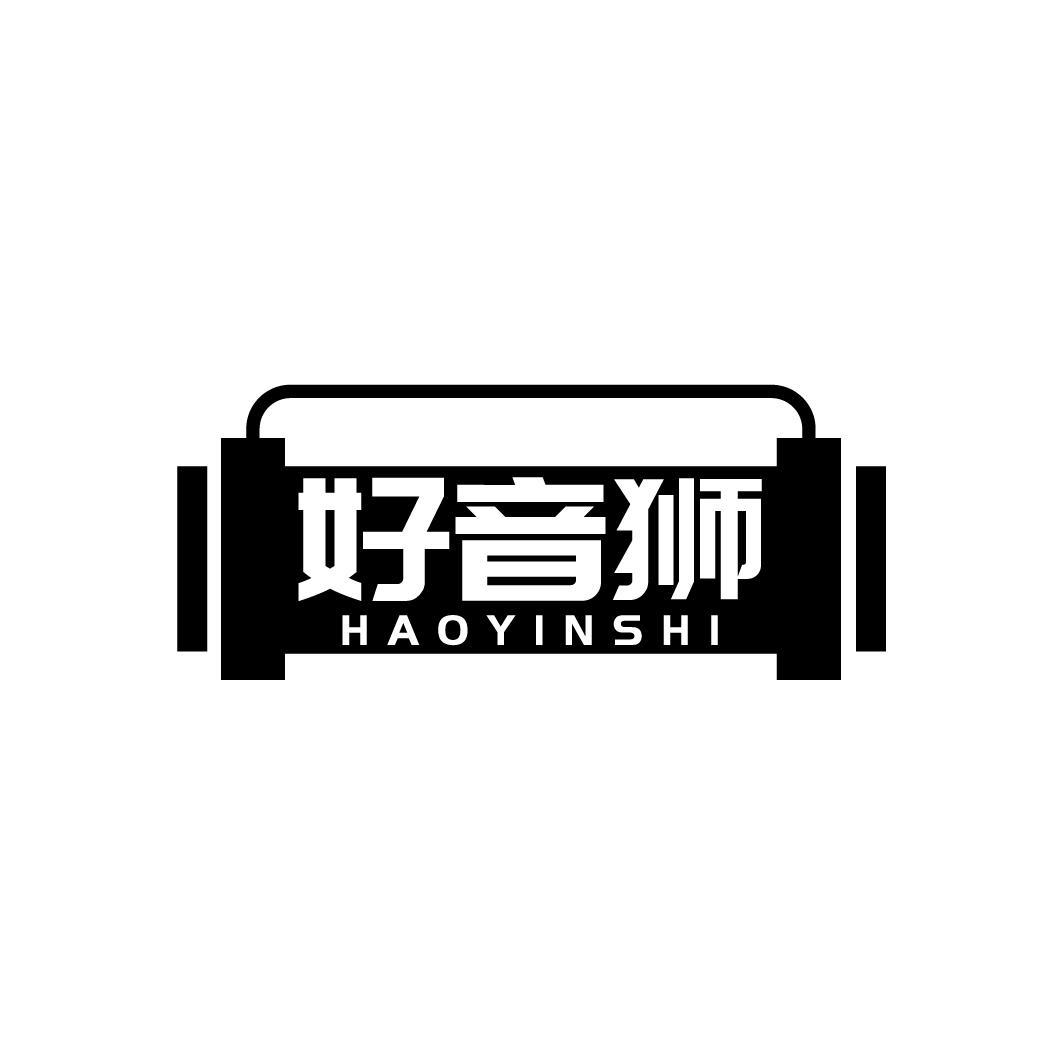 好音狮,第9类商标转让